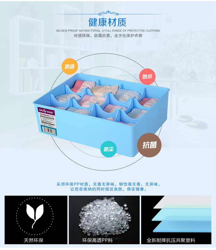 【京东超市】百草园（bicoy）花样组合塑料收纳盒无格/10格/12格储物盒3件套 蓝色