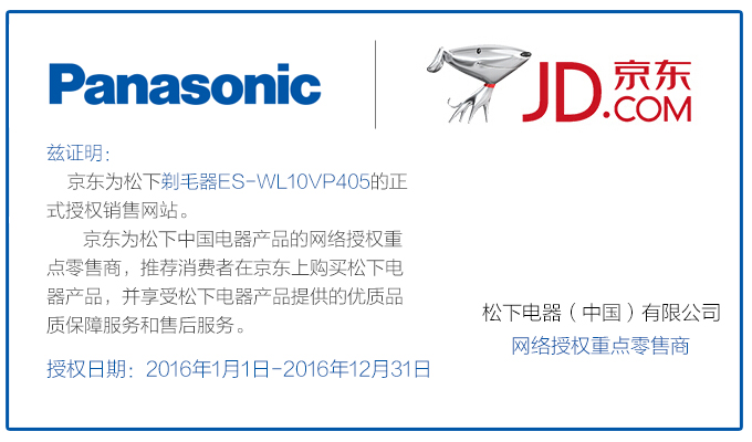 
                                        
                                                            松下（Panasonic）女士剃毛器 电动剃毛刀 脱毛器 脱毛仪 全身适用 ES-WL10VP 【包邮】                
