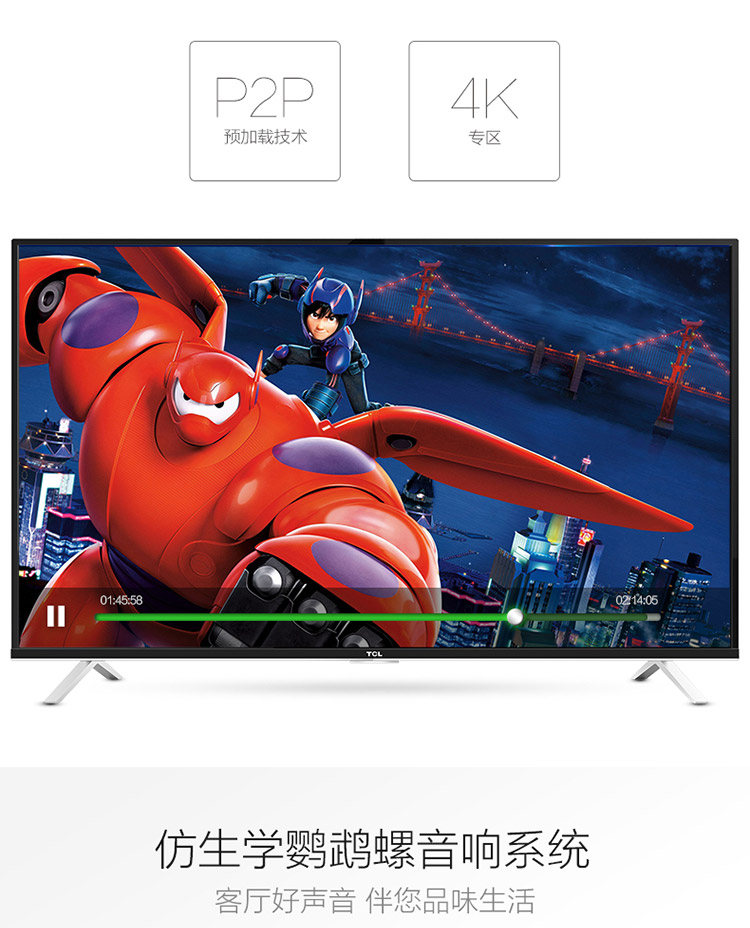 
                                        TCL D55A561U 55英寸 真4K超高清安卓十核智能LED液晶电视机（黑色）                