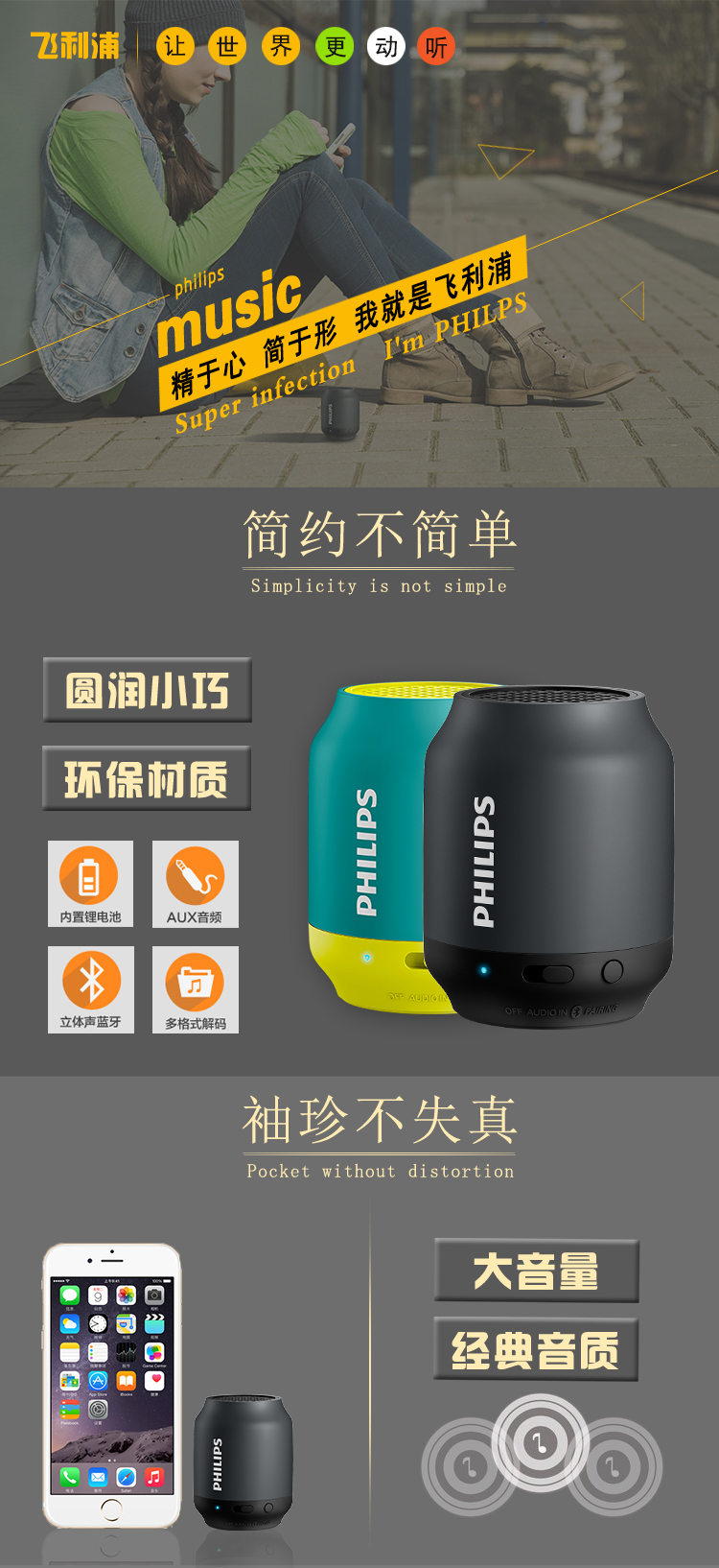 
                                                                                飞利浦（PHILIPS）BT25 无线蓝牙音箱 户外便携音箱 迷你小巧 车载音响电脑音响 蓝色                