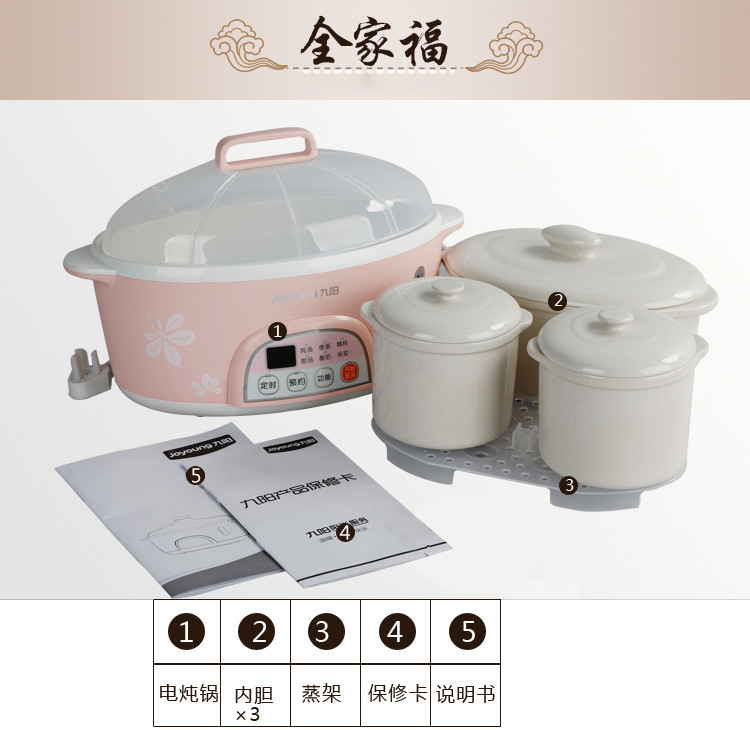 
                                        
                                        九阳（Joyoung）电炖锅 1.6L 迷你炖盅 一锅三盅 预约定时DGD16-03BS                