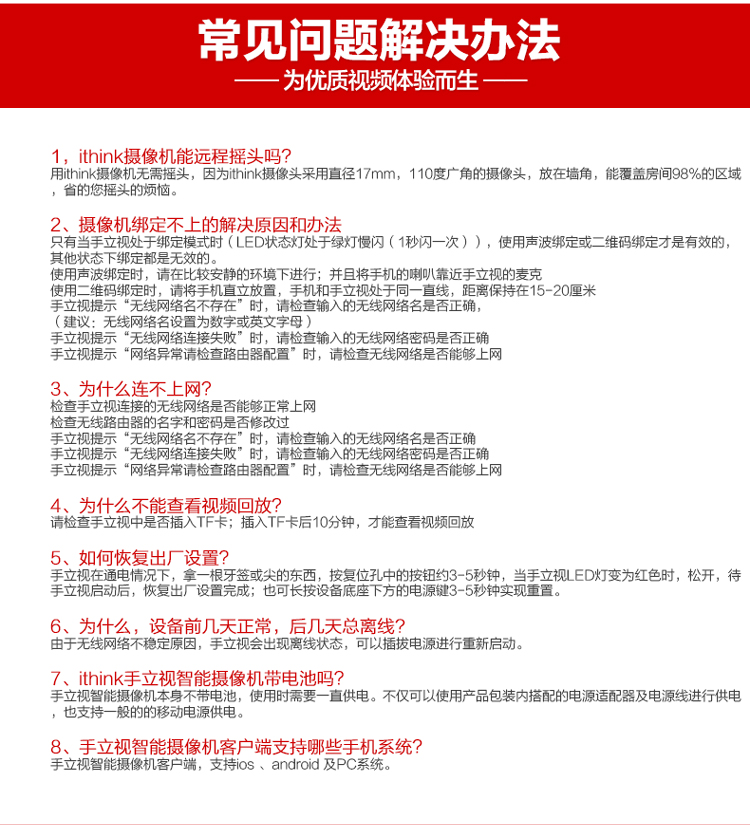 
                                        埃森客（Ithink）手立视I1 监控摄像头 无线网络智能摄像机 WiFi远程高清无线摄像头                