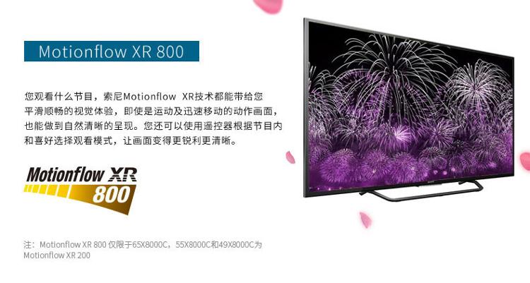 索尼（SONY）KD-55X8000C 55英寸4K超高清 安卓5.0系统智能液晶电视（黑色）