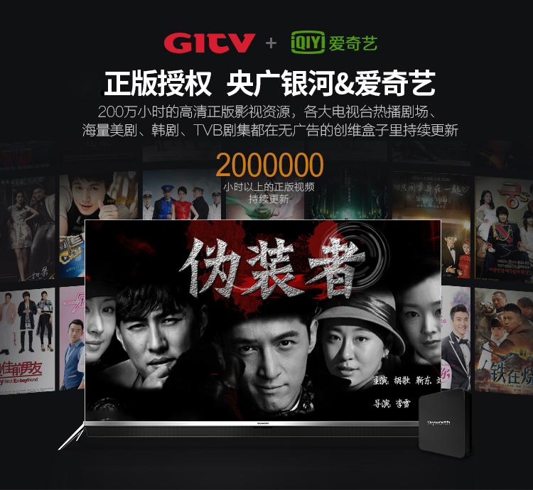 创维（Skyworth）i71S 爱奇艺4K超清盒子 四核 网络电视机顶盒 安卓智能高清播放器 钛黑