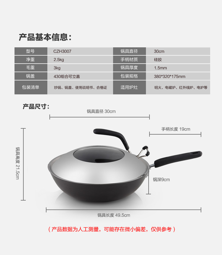 
                                        九阳（Joyoung）30cm炒锅铸铁铁釜真不锈可立盖锅具CZH3007                