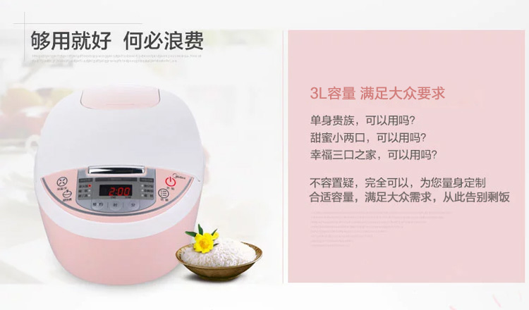 
                                        
                                                                                美的（Midea）电饭煲电饭锅2-6人迷你小容量3L微压蒸汽阀24小时预约黄晶内胆家用蒸米饭锅WFS3018Q                