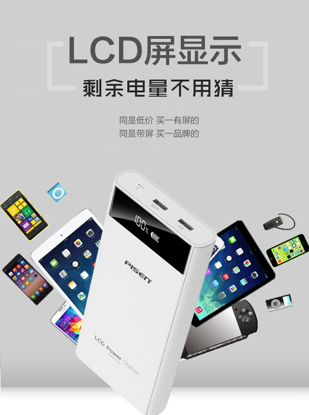 
                                                                                品胜20000毫安时充电宝大容量移动电源 双输入液晶数显 适用iPhone12/13PRO/OPPO华为P40VIVO小米安卓通用 白                