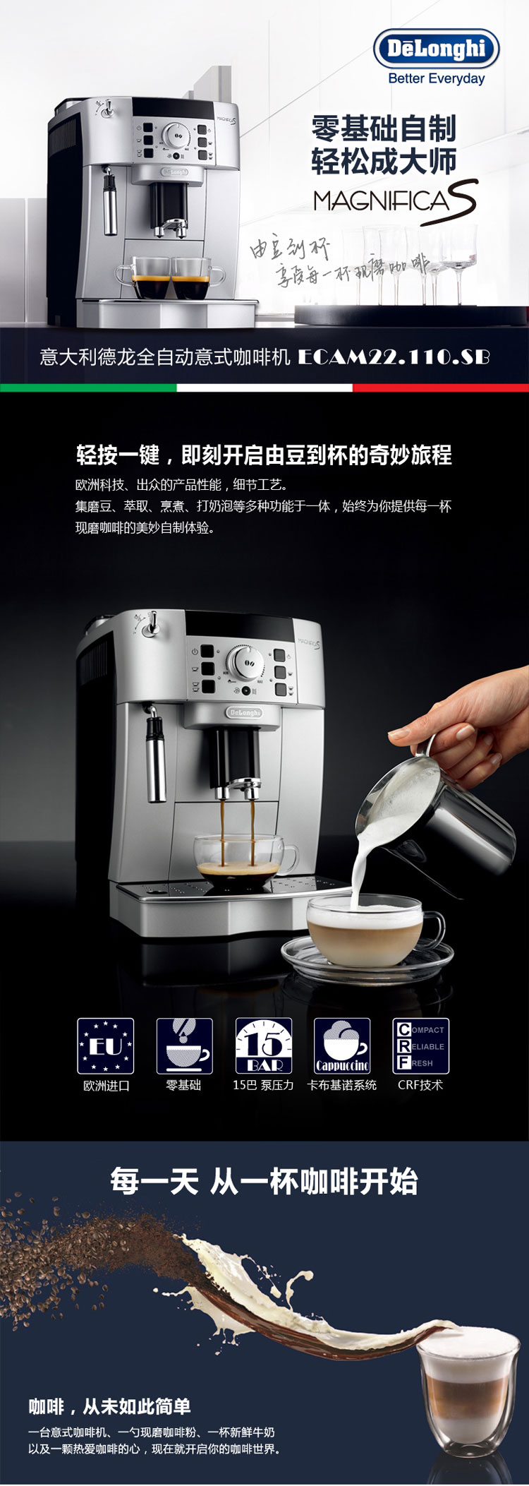 
                                        
                                                            
                                                            德龙（Delonghi）咖啡机 全自动咖啡机 欧洲原装进口 家用 自带打奶泡系统 ECAM22.110.SB                