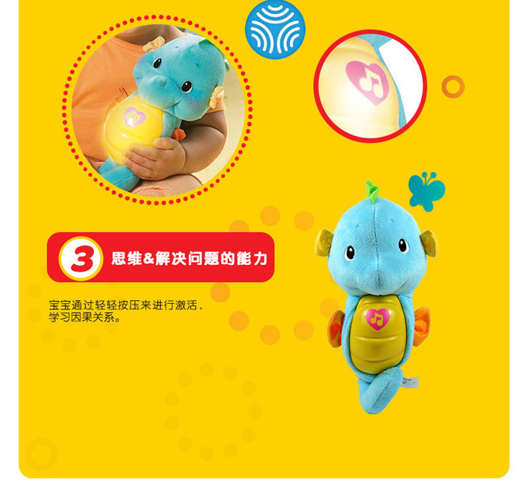 【京东超市】费雪（Fisher Price）益智玩具声光安抚海马DGH82-蓝色