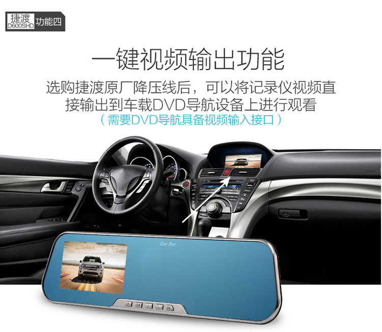 捷渡（JADO）D600S HD 行车记录仪4.3英寸1080P全高清 轨道偏离预警（银色）
