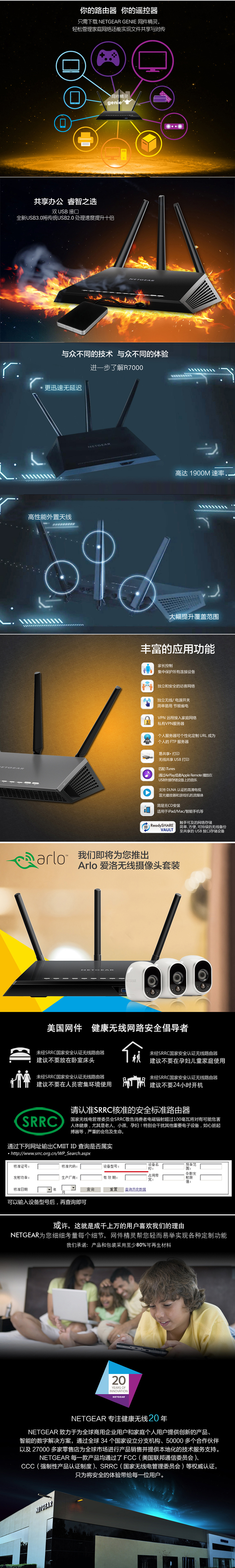 
                                        美国网件（NETGEAR） R7000 AC1900M双频千兆／低辐射／智能无线路由器                