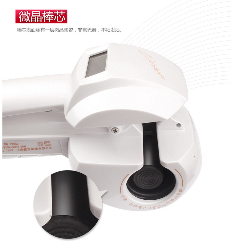 雷瓦（RIWA） RB-100GJ 液晶显屏控温自动卷发器