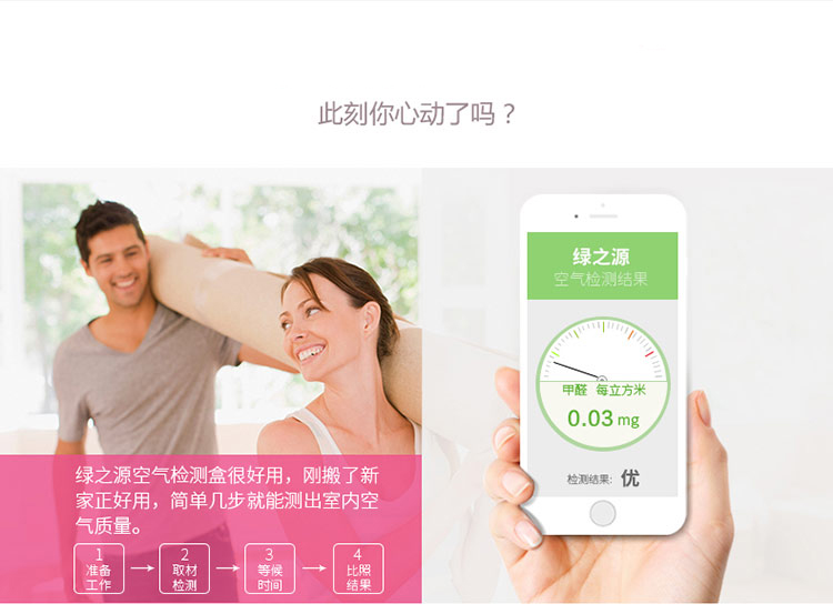 
                                        
                                                            绿之源  2苯+2甲醛  4盒装检测盒  空气甲醛测试仪自测甲醛检测仪家用 测甲醛试纸仪器                