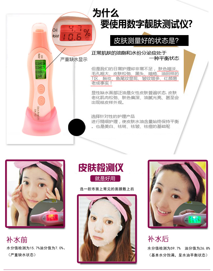 【京东超市】雨花泽（Yuhuaze） 皮肤测试仪 水分油分测试笔 美容测试器YHZ-90320