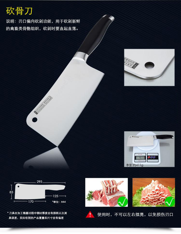 十八子作 套刀 时尚组合系列锋驰七件套S1114
