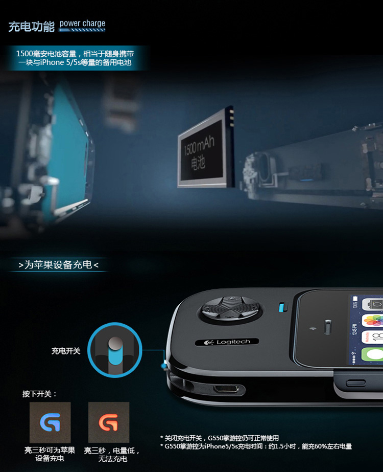 罗技 G550 掌游控 手机游戏手柄 适用iPhone5/5s iPod touch 5代