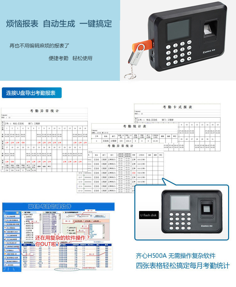 
                                                            齐心（Comix）指纹打卡机考勤机H500A智能彩屏大容量储存快速考勤打卡机自动生成报表免软件安装                