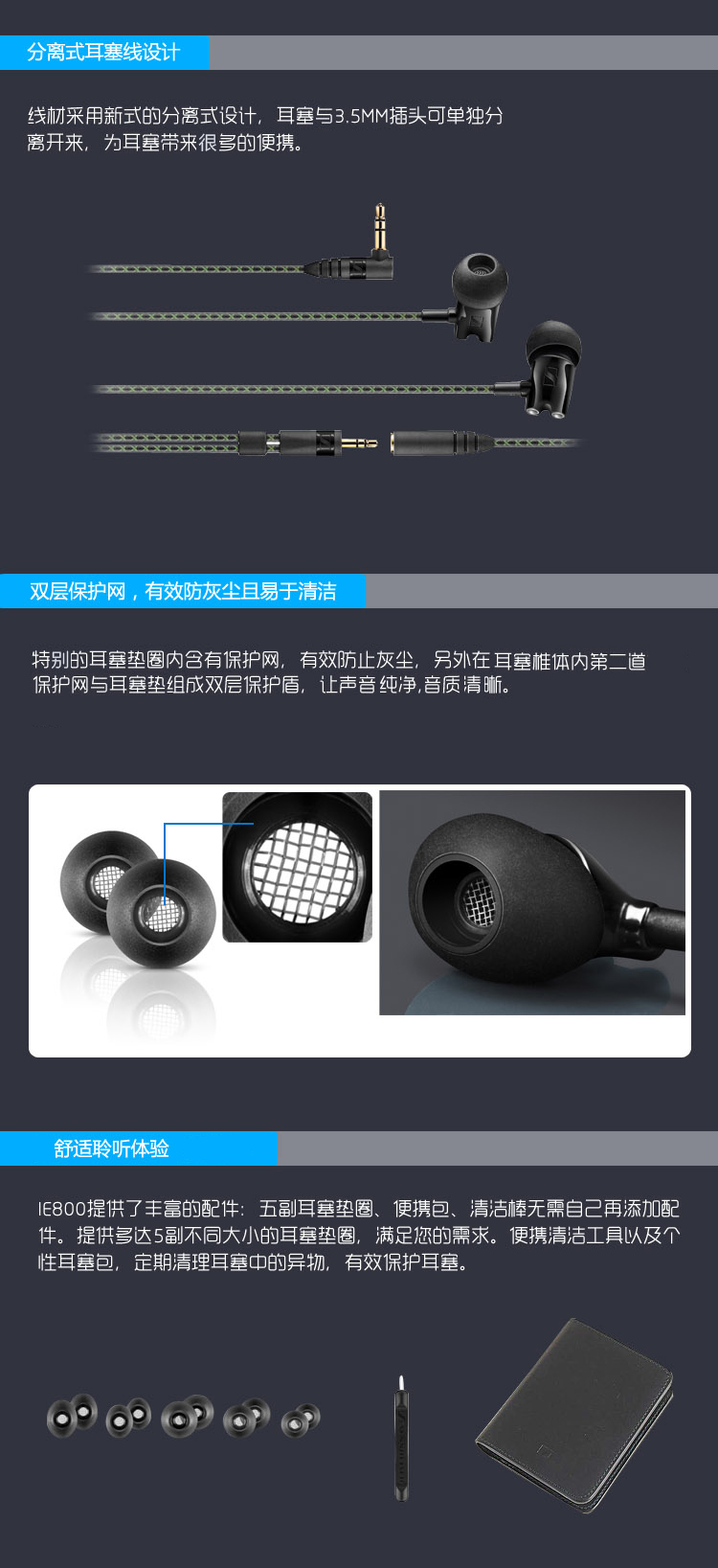 
                                        森海塞尔（Sennheiser） IE800 旗舰监听入耳式HiFi耳机 高保真音乐耳机                