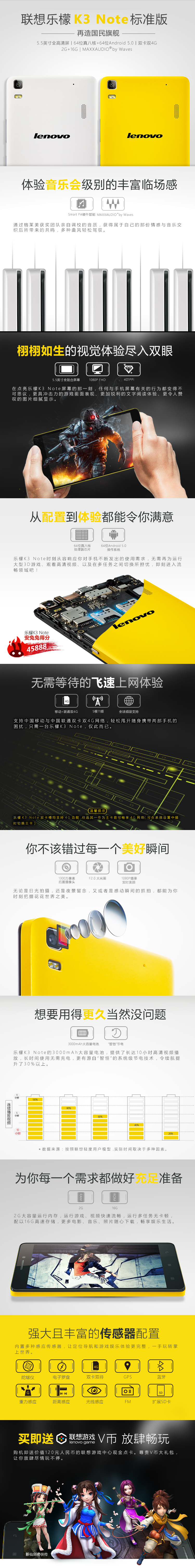 联想 乐檬 K3 Note（K50-t5） 16G 典雅黄 移动联通4G手机 双卡双待