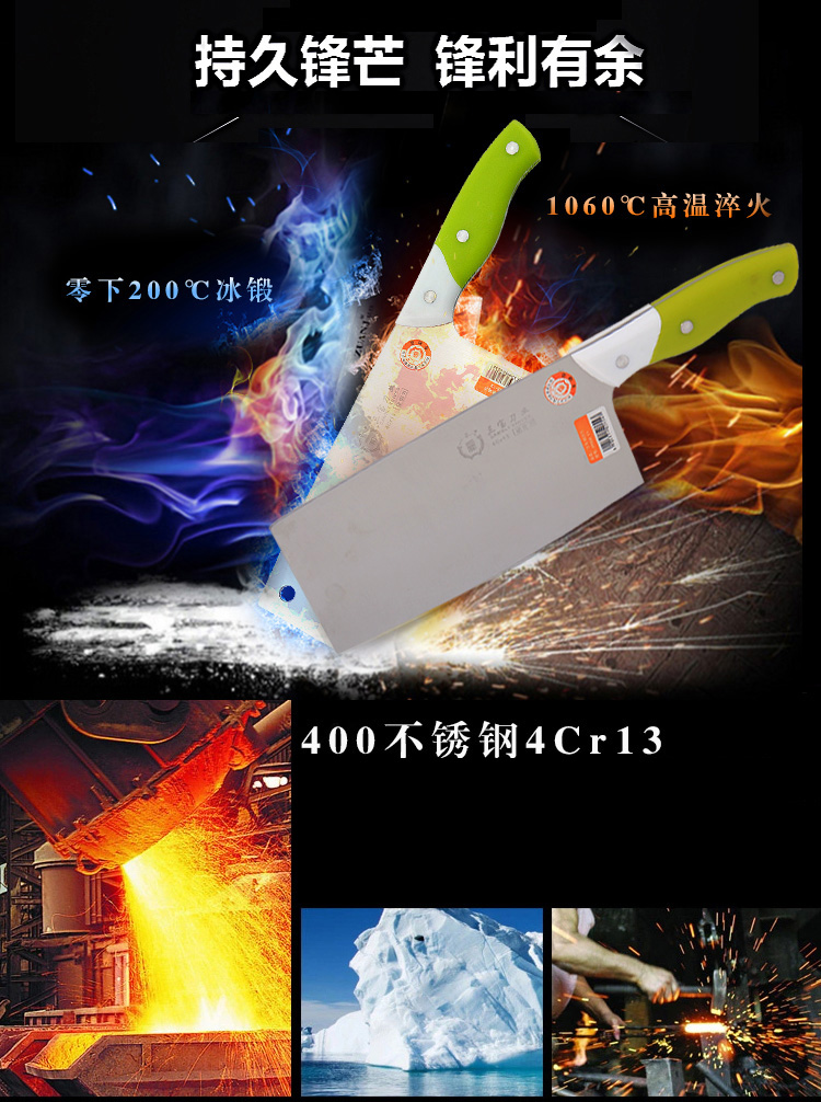 三宝 菜刀 飞马斩切刀 主体钢材3cr13 PP028-13