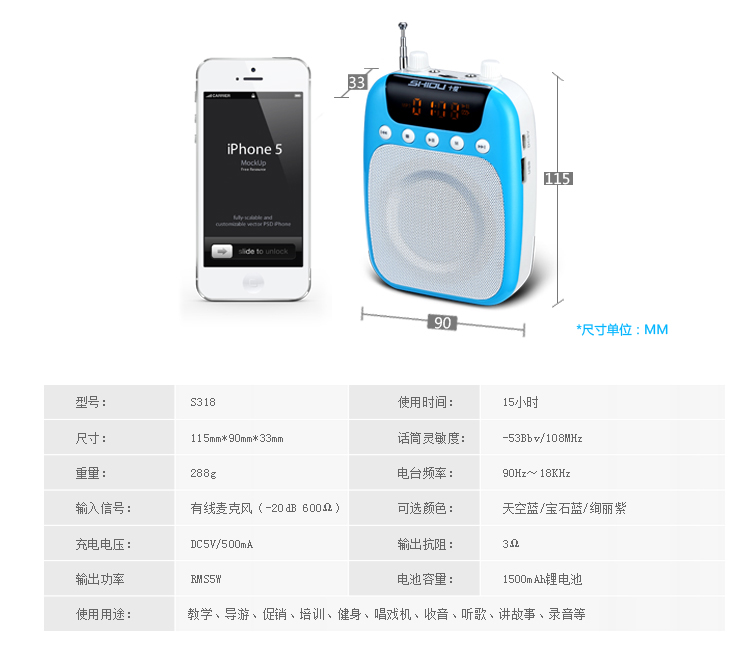 十度（ShiDu）S318 便携数码扩音器 小蜜蜂 无线扩音器 智能语音提示 一键式录音  宝石蓝
