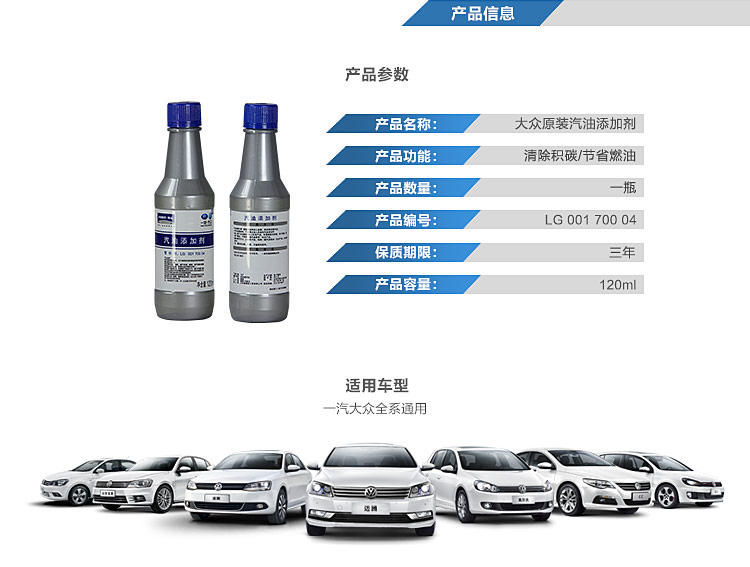 
                                                            一汽大众（Volkswagen）4S店原厂燃油宝/汽油添加剂/燃油添加剂G17 120ml 速腾/宝来/高尔夫/迈腾/CC/捷达                