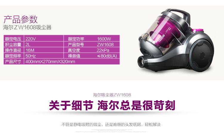 海尔（Haier）吸尘器 ZW1608 家用高端 强力吸力静音无耗材