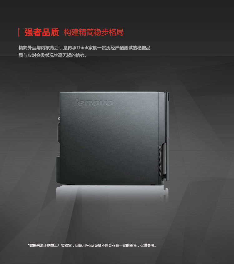 联想（ThinkCentre）E73S（10ENA00FCD） 台式电脑 （G1840 2G 500G 集成显卡 Win7）