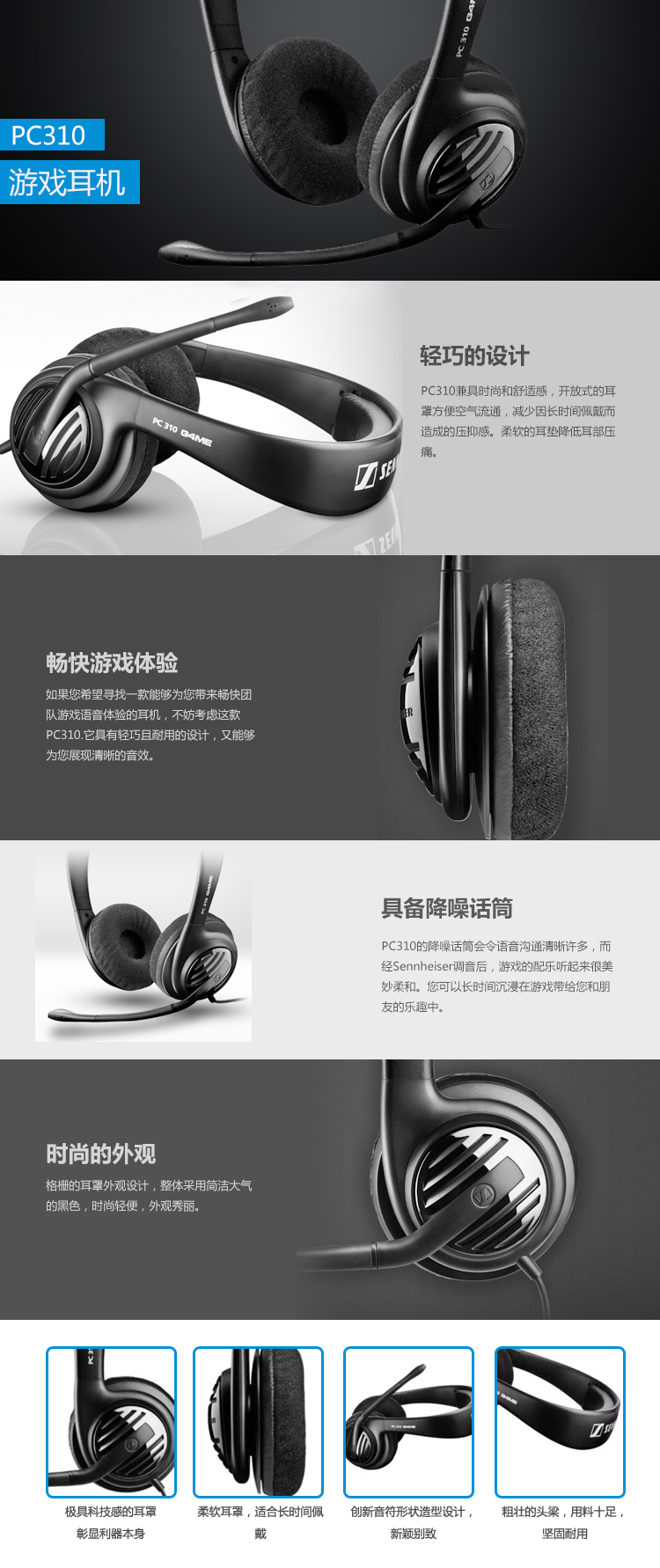 森海塞尔（Sennheiser） PC310 头戴式电脑通讯/游戏耳机 耳麦 双插口 黑色