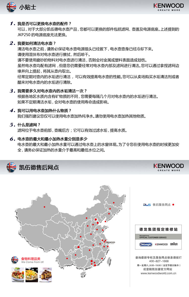 
                                        
                                                                                凯伍德（KENWOOD）电热水壶 JKP250 旅行迷你电水壶白色                