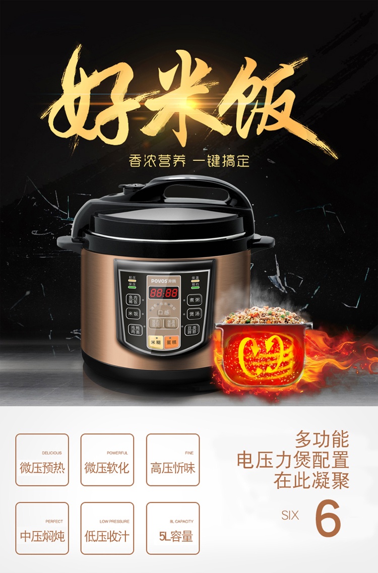 奔腾（POVOS）电压力锅电高压锅5L智能预约电压力煲LN5152
