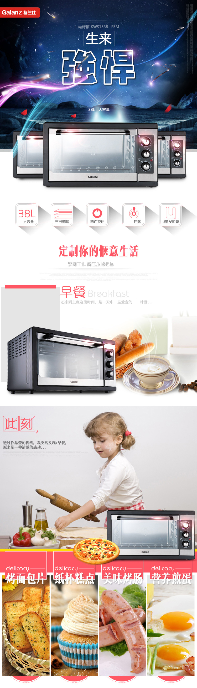 
                                        
                                                                                格兰仕（Galanz）家用电器多功能大烤箱38升容量广域控温专业烘焙烘烤蛋糕面包KWS1538J-F5M                