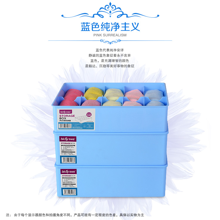 【京东超市】百草园（bicoy）花样组合塑料收纳盒无格/10格/12格储物盒3件套 蓝色