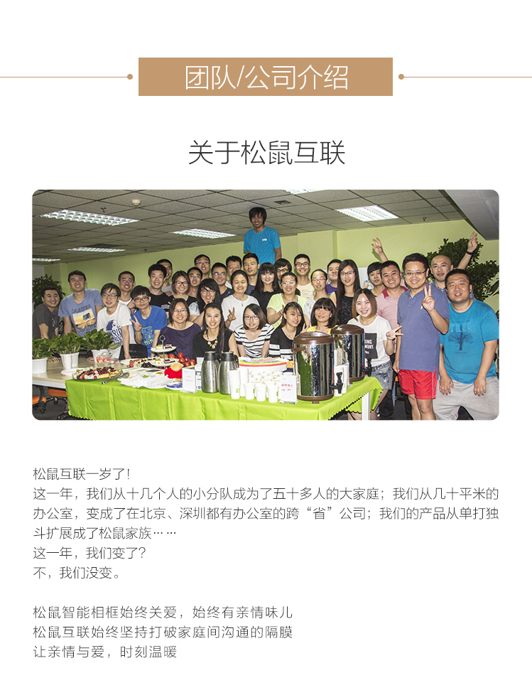   松鼠 SF101智能相框 互联网电子相框 电子相册 数码相框 APP照片传输 视频通话 送老人的礼物  