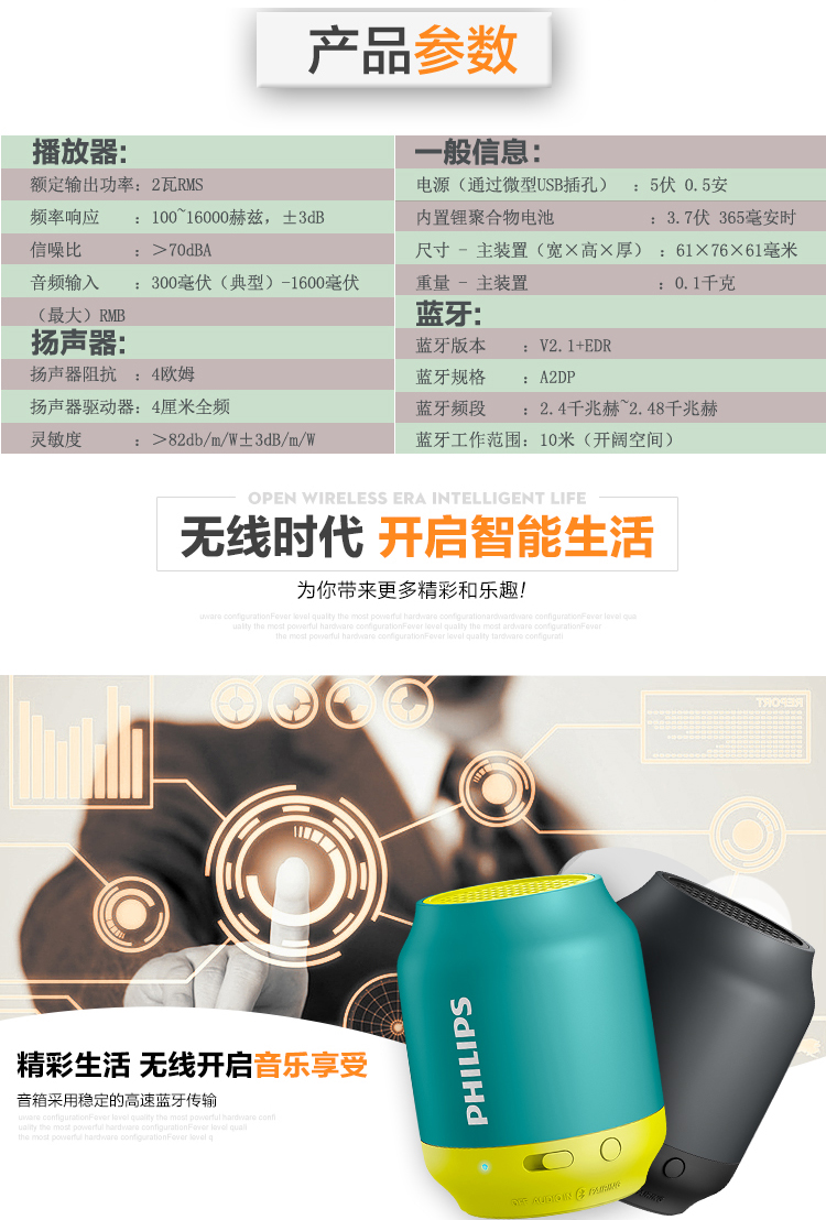 
                                                                                飞利浦（PHILIPS）BT25 无线蓝牙音箱 户外便携音箱 迷你小巧 车载音响电脑音响 蓝色                