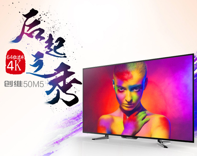 
                                        创维（Skyworth）50M5 50英寸 4K超高清智能酷开网络液晶电视（黑色）                