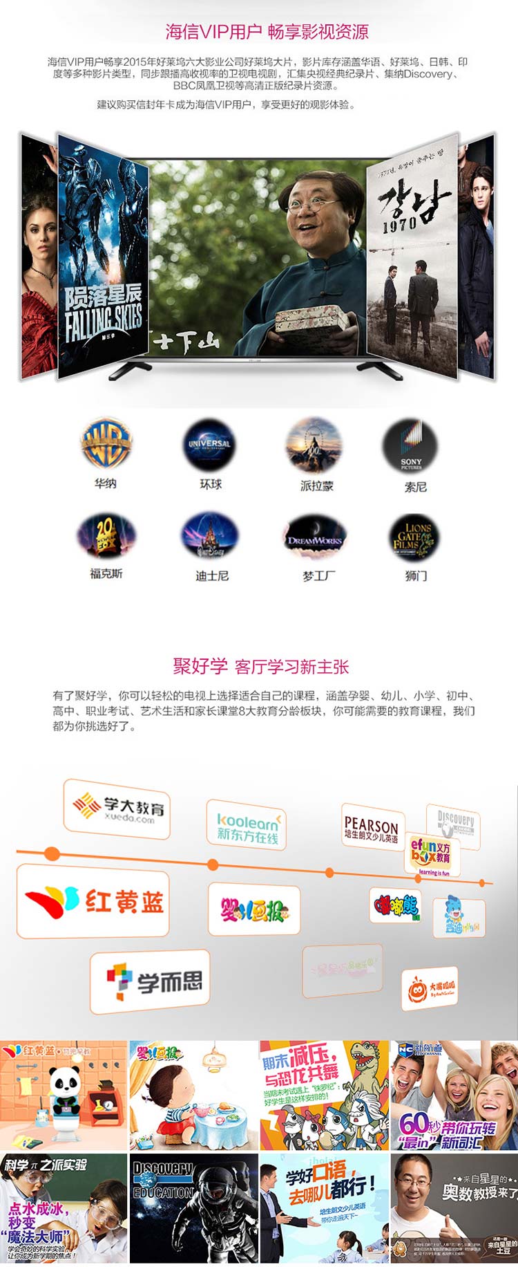 海信（Hisense）LED48EC520UA 48英寸 VIDAA3 14核 炫彩4K智能电视(黑色)