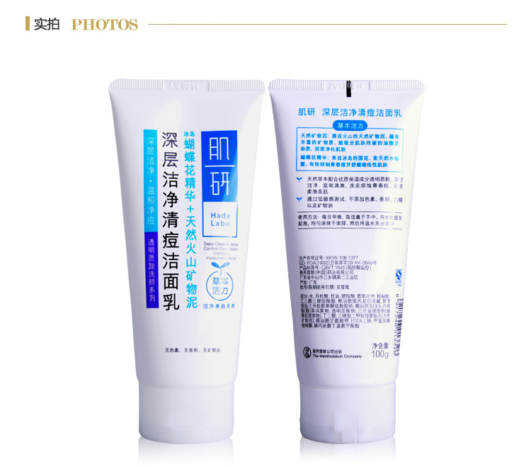 
                                        
                                                                                肌研舒缓净肤温和洁面乳100g（面部去角质 氨基酸洗面奶女 深层清洁毛孔 舒缓不紧绷）                