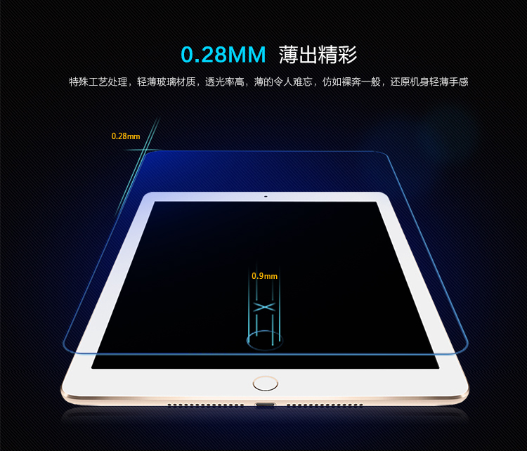 
                                        
                                                            毕亚兹 苹果2018/2017新款iPad/Air2/1钢化膜9.7英寸平板 抗蓝光玻璃膜 高清防爆贴膜 2倍增强 PM13-蓝                