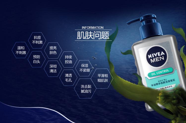 
                                        
                                                                                妮维雅(NIVEA)男士净油精华亮肤洁面炭泥150g（洗面奶男 控油去黑头 男士护肤）                