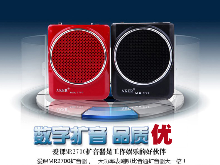 
                                        爱课(AKER)MR2700小蜜蜂喊话器扩音器便携式教学导游腰挂音响(黑色)                