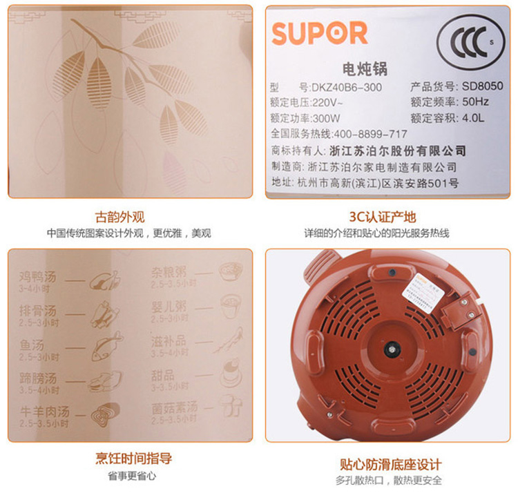 苏泊尔（SUPOR） DKZ40B6-300 电炖锅