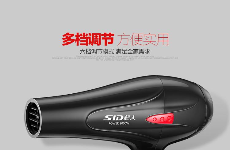 超人(SID)电吹风机家用2000W大功率吹风筒进口机电送女友生日礼物SF7371A（黑旋风）