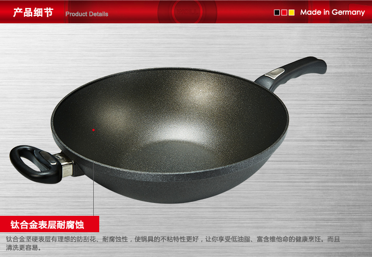 
                                        德国制造 WOLL 不粘锅 钛金系列 32CM中式炒锅                