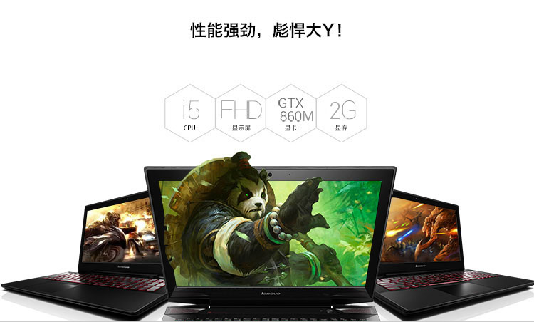 联想（Lenovo） Y50-70 15.6英寸游戏笔记本电脑（i5-4210H 4G 256G SSD GTX860M 2G独显 全高清屏FHD Win8）