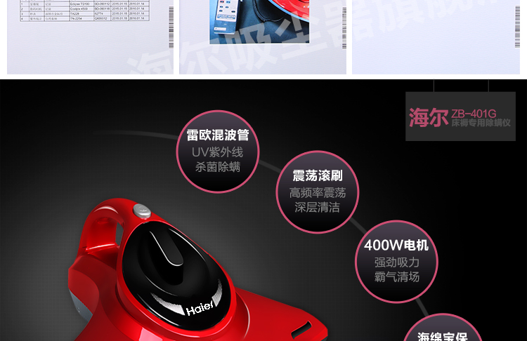 
                                                                                海尔（Haier）除螨仪家用大吸力 床上吸尘除螨虫 双电机除螨仪 紫外线杀菌除螨 手持小型ZB401G                