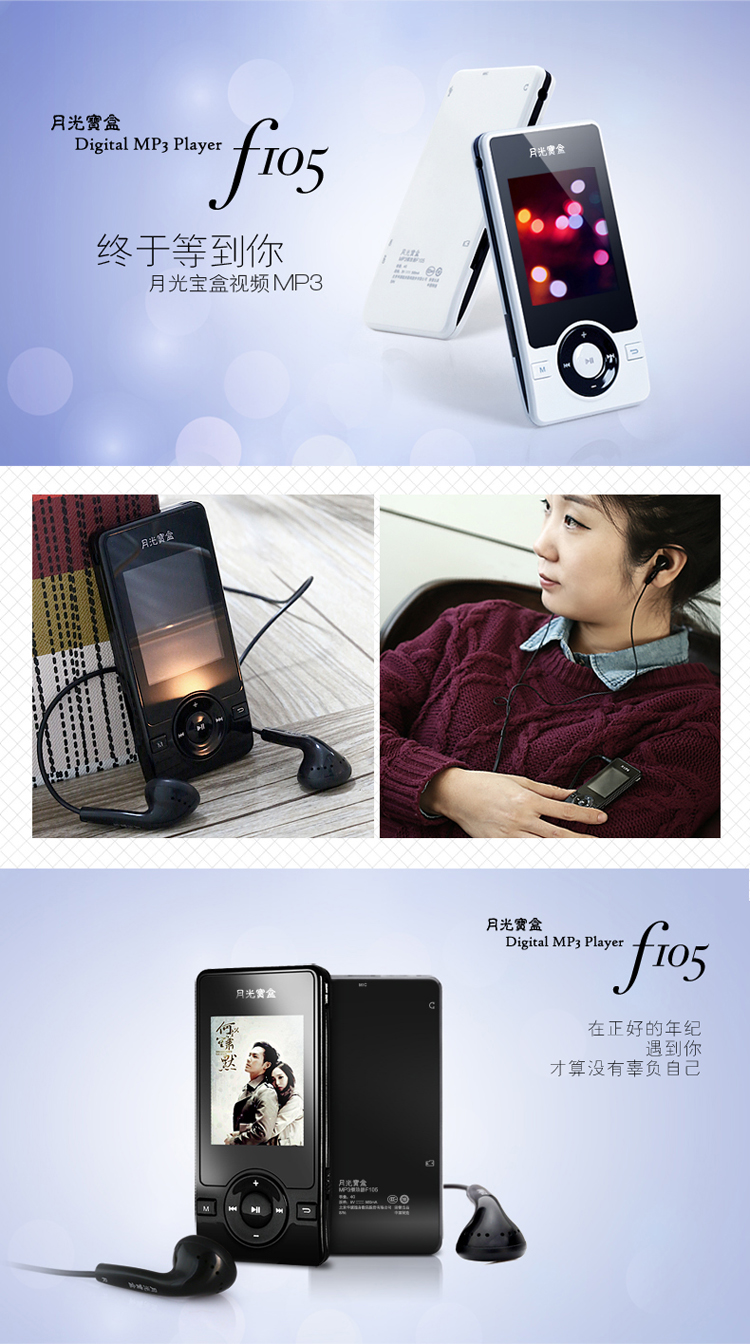 
                                        月光宝盒 F105 8G白色mp3播放器 hifi发烧级高音质无损 1.8英寸彩屏便携迷你MP4 视频运动跑步                