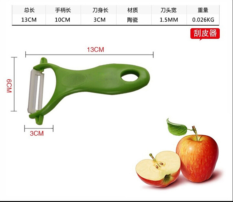 巴锡 陶瓷刀水果刮皮刀削皮器刀具 两件套装 绿色B-17