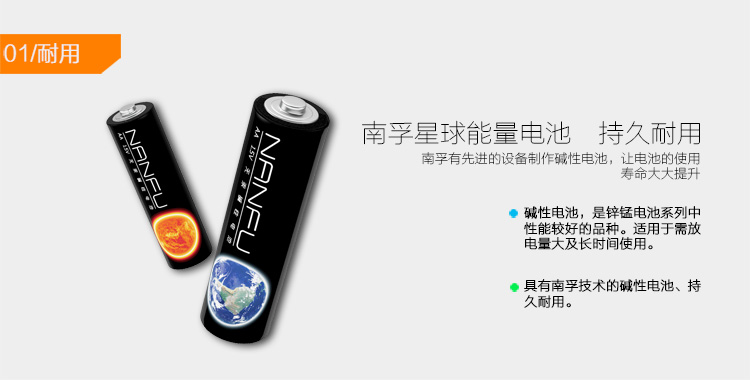 
                                        南孚(NANFU)LR03-10P星球装7号碱性电池干电池10粒装/儿童玩具/血压计血糖仪/遥控器/挂钟/键盘电池                