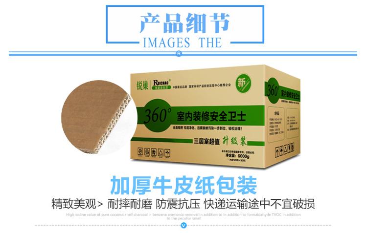
                                                            锐巢 净化王除甲醛活性炭包金装三居室6000g 新房装修去甲醛清除剂家用竹炭包汽车净化除味碳包                